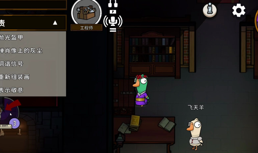 鹅鸭杀工程师怎么玩