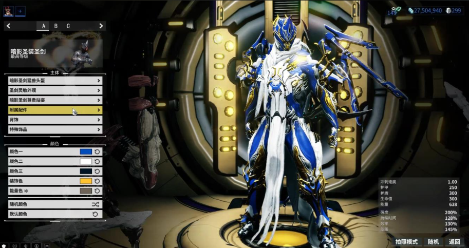 星际战甲新手战甲选择有什么推荐