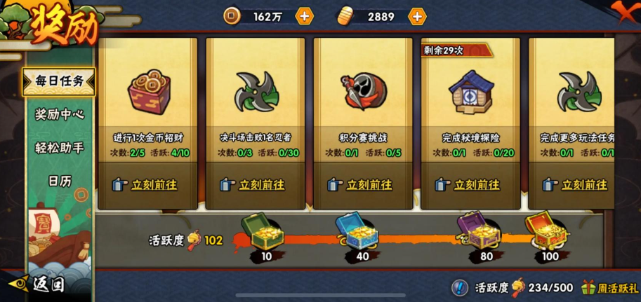 火影忍者手游怎么获得免费金币 火影忍者手游怎么获得免费金币