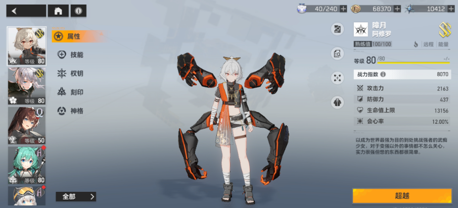 深空之眼哪几个角色必养