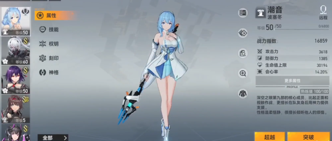 深空之眼怎么配搭阵容 深空之眼怎么配搭阵容