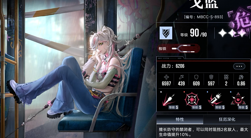 无期迷途可以养哪些法队