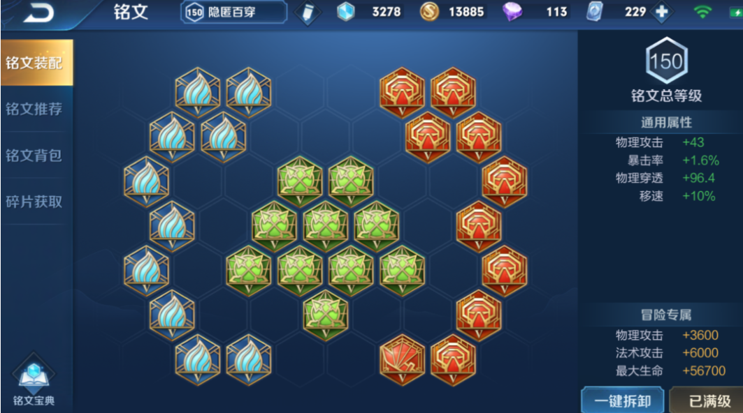 王者荣耀赵云出装铭文怎么出