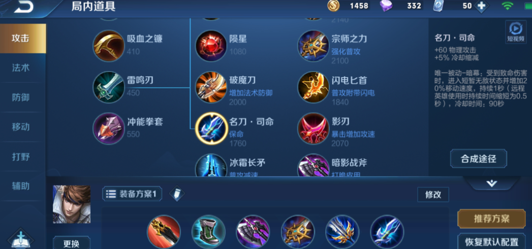 王者荣耀赵云出装铭文怎么出