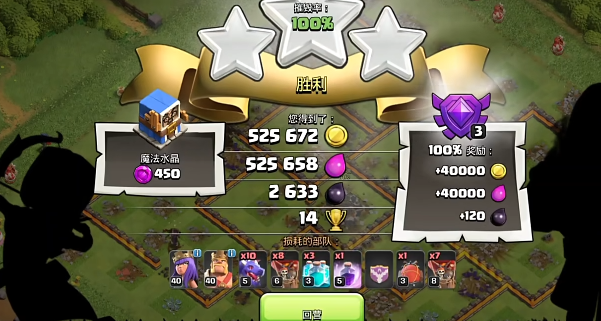 部落冲突新部落怎么升级