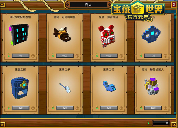 宝藏世界公会栖息地在哪儿