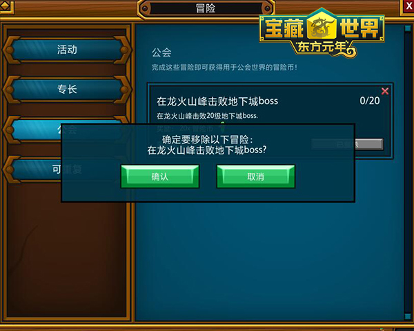 宝藏世界公会栖息地在哪儿