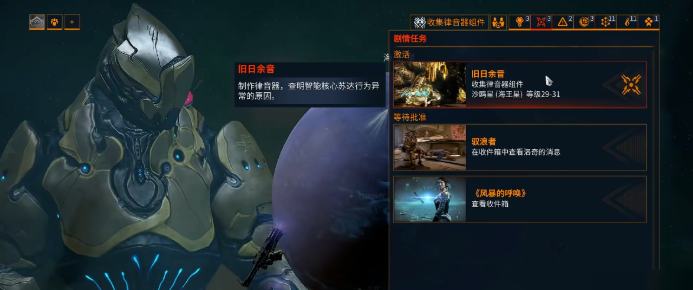 星际战甲吟游歌者系统哪里掉落