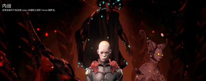 星际战甲内战前置任务怎么做