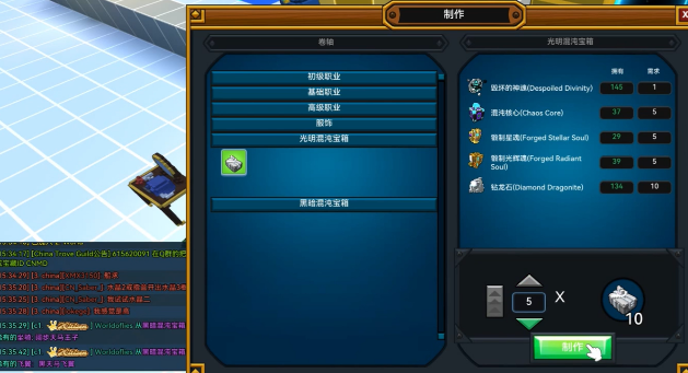 宝藏世界怎么获得混沌宝箱