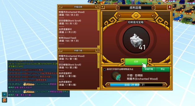 宝藏世界怎么获得混沌宝箱