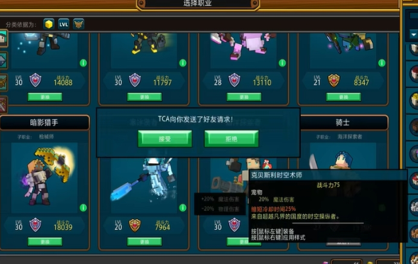 宝藏世界枪械师宠物怎么选择