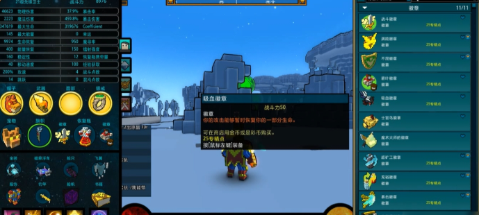 宝藏世界先锋卫士怎么玩的