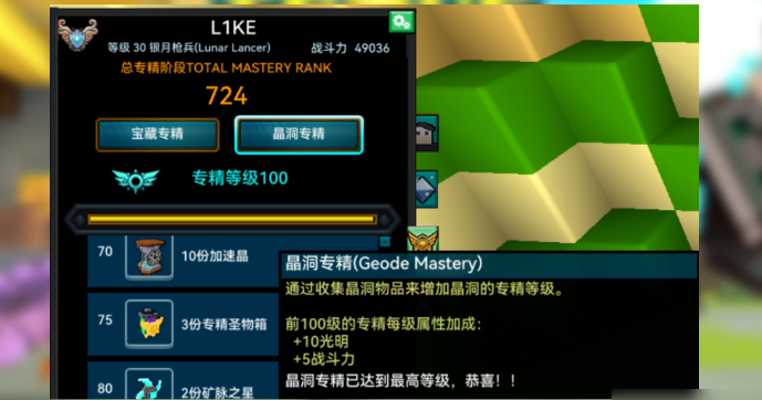 宝藏世界光明属性是什么 宝藏世界光明属性是什么