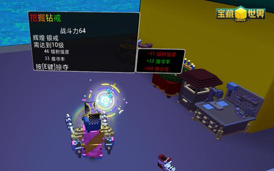 宝藏世界戒指怎么升级