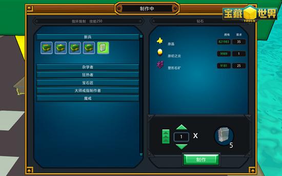 宝藏世界戒指怎么升级