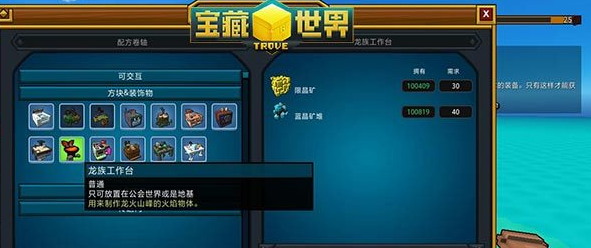 宝藏世界星辰宝石怎么用的 宝藏世界星辰宝石怎么用的