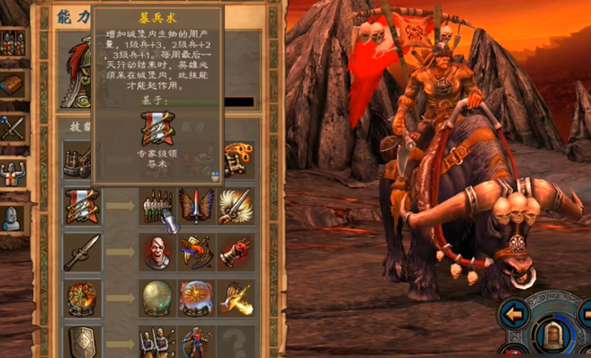 英雄无敌5野蛮人终极技能怎么玩