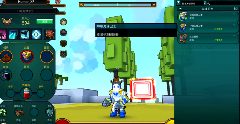 宝藏世界先锋卫士怎么玩的