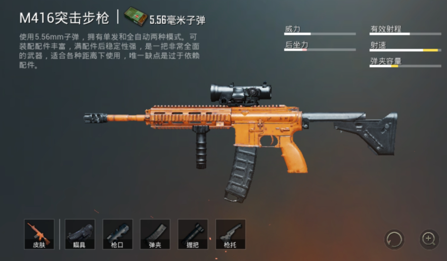 绝地求生手游里什么枪最好 绝地求生手游里什么枪最好