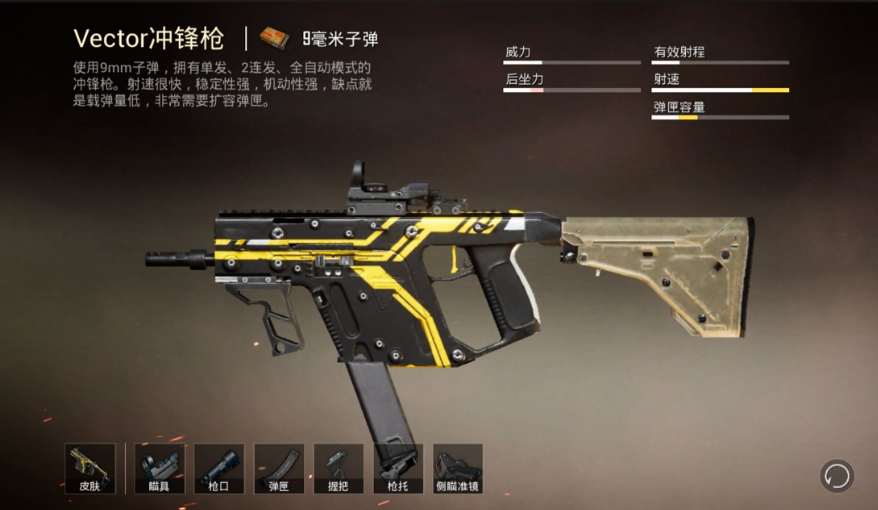 绝地求生手游里什么枪最好 绝地求生手游里什么枪最好