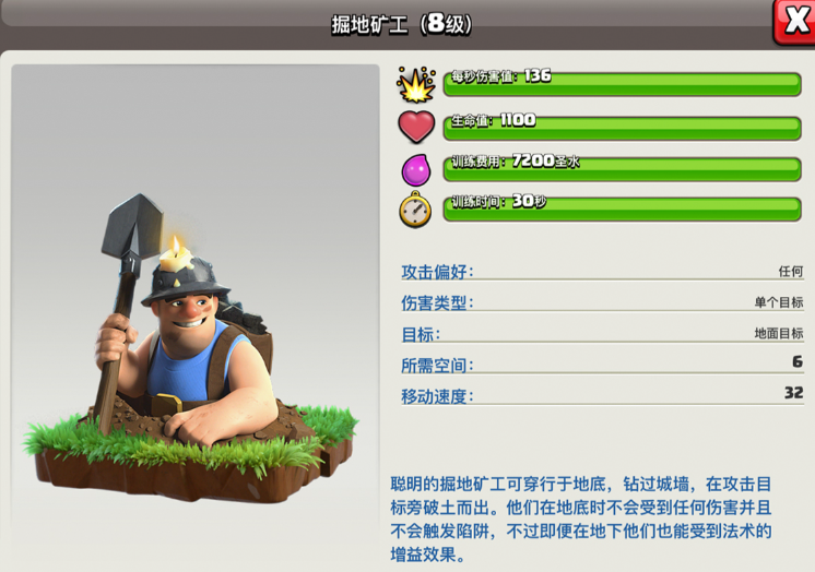 部落冲突怎么防守全矿工