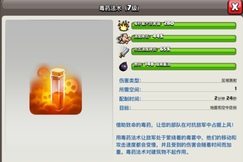 部落冲突怎么防守全矿工