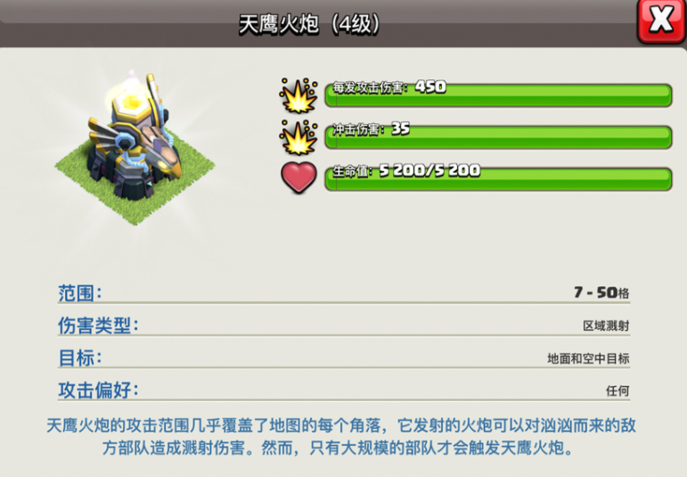 部落冲突怎么防守全矿工