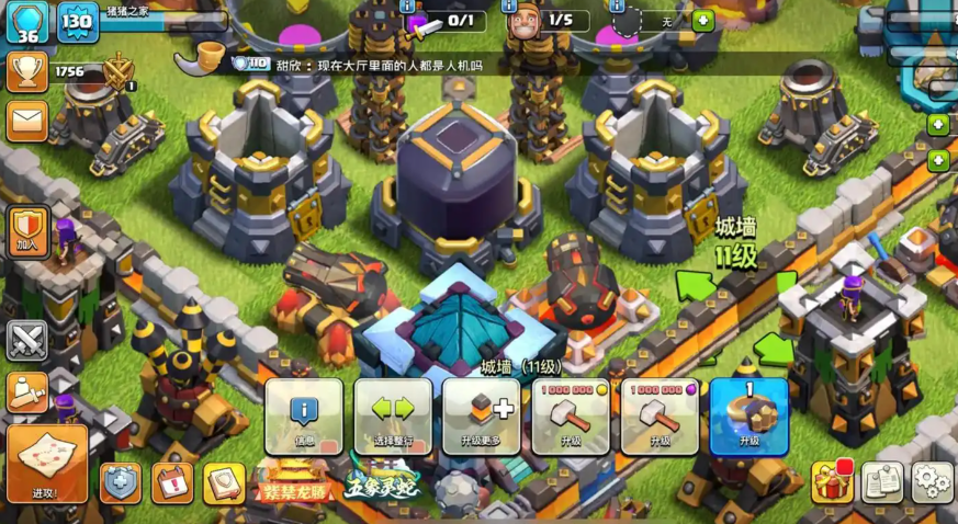 部落冲突咋拆城墙