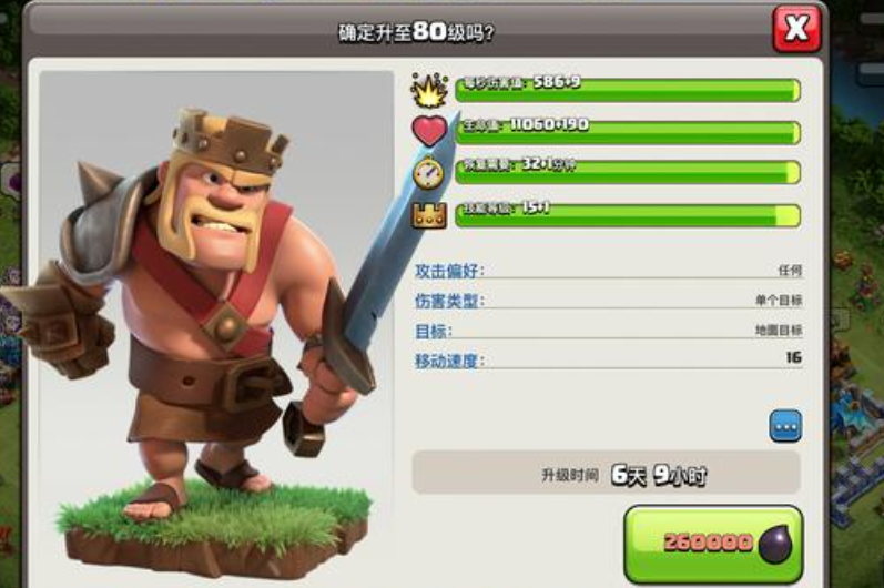 部落冲突咋拆城墙