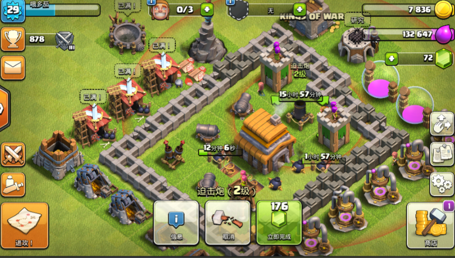 部落冲突如何解防御体系