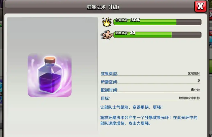 部落冲突如何解防御体系 部落冲突如何解防御体系