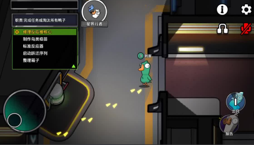 鹅鸭杀星界行者干嘛的