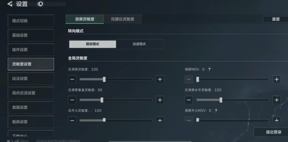 三角洲行动怎么压枪稳 三角洲行动怎么压枪稳