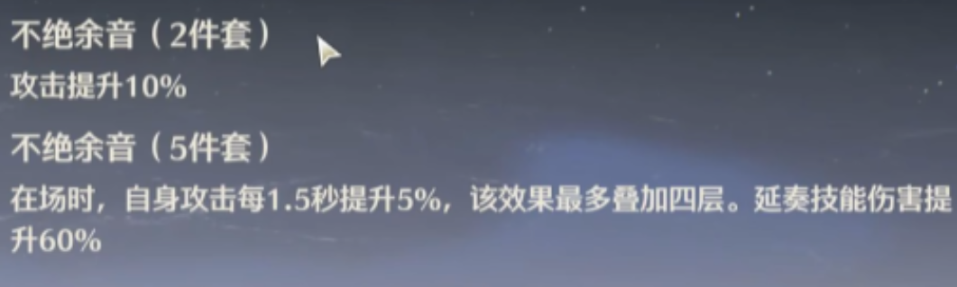 鸣潮奶雷怎么增加伤害