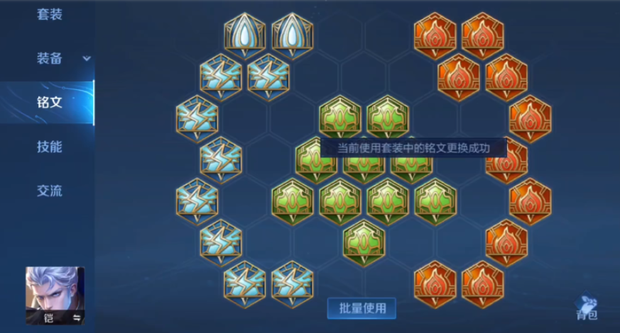 王者荣耀铠狂暴出装铭文怎么搭配