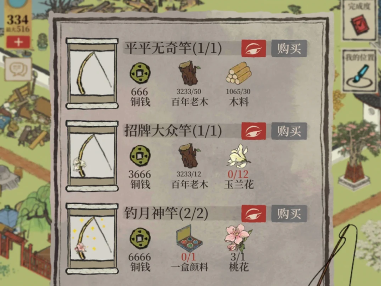 江南百景图新手怎么挣钱