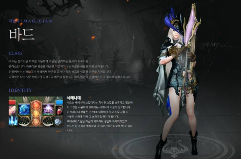 失落的方舟什么职业好组队