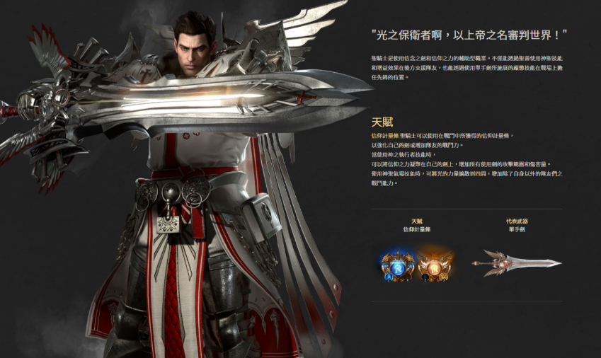 失落的方舟什么职业好组队