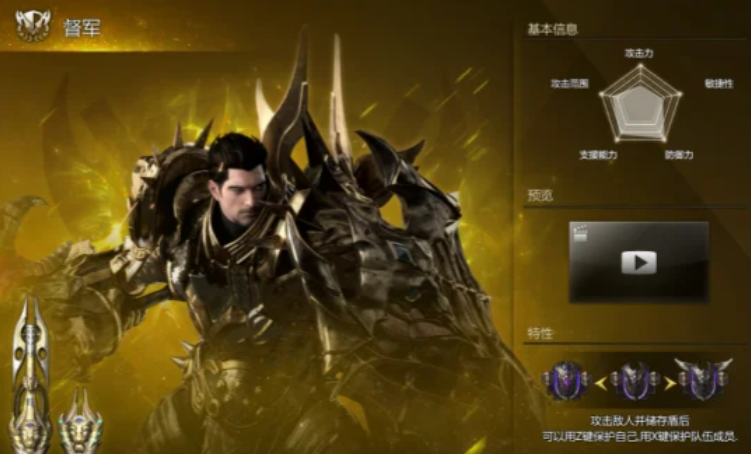 失落的方舟什么职业好组队