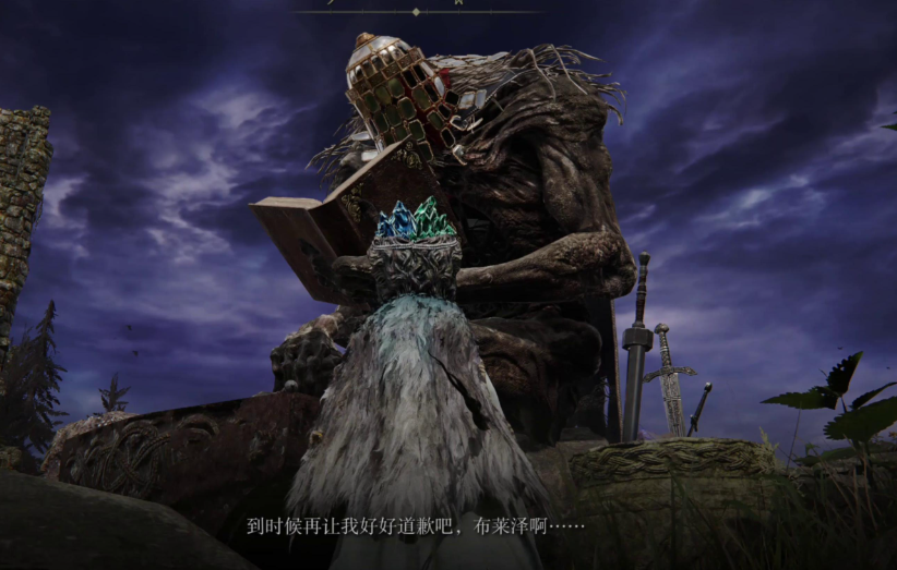 艾尔登法环怎么救铁匠