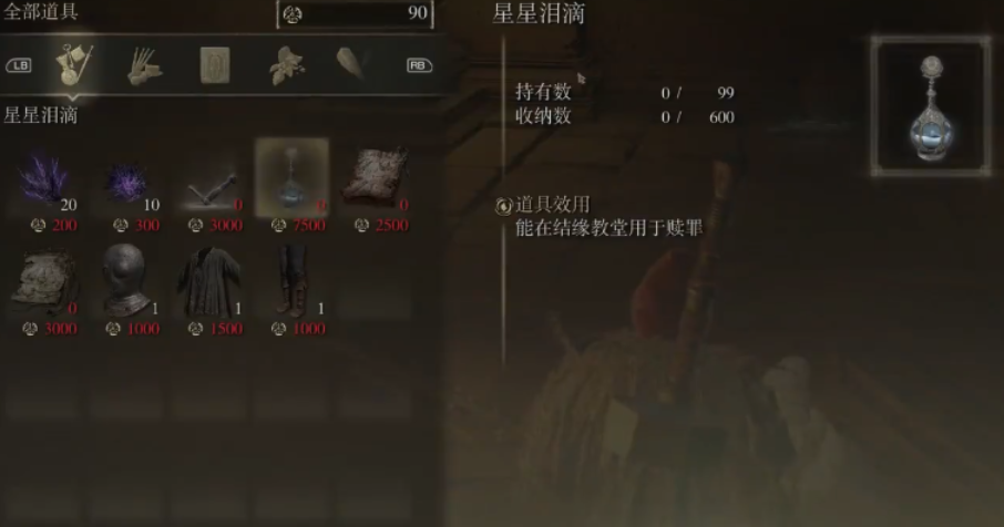 艾尔登法环怎么救铁匠