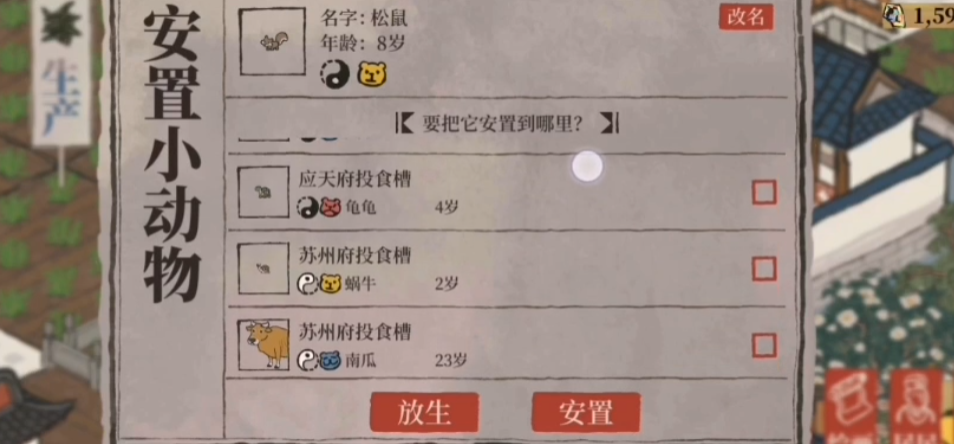 江南百景图怎么清除布局