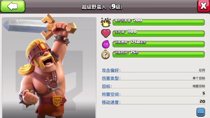 部落冲突打鬼怎么打的