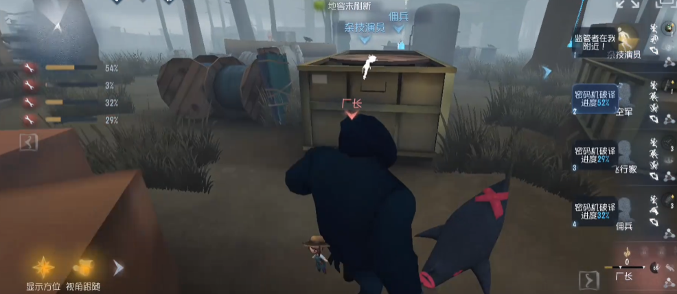 第五人格厂长怎么打