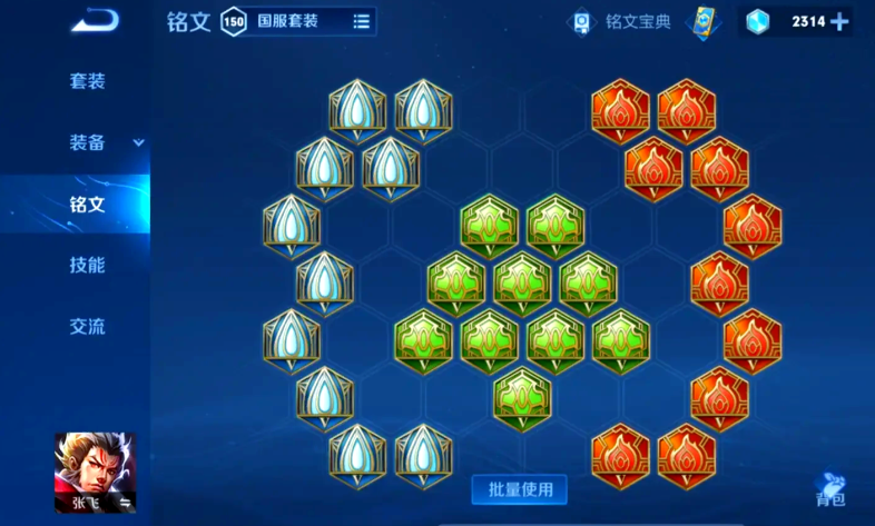 王者荣耀张飞物理输出如何出装