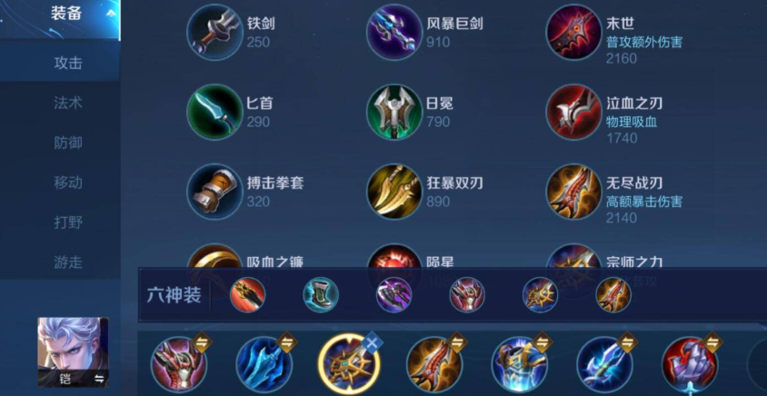 王者荣耀铠狂暴出装铭文怎么搭配