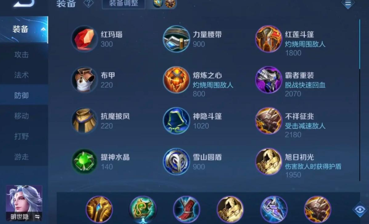 王者荣耀小明出装是什么