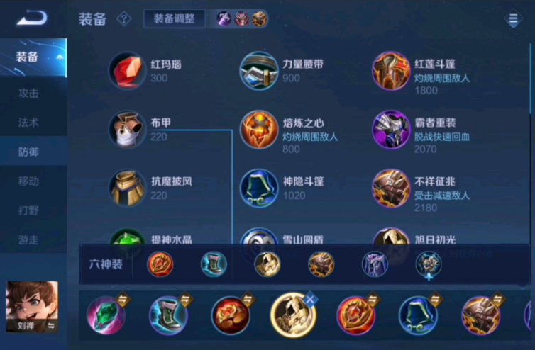 王者荣耀刘禅肉装如何选择 王者荣耀刘禅肉装如何选择