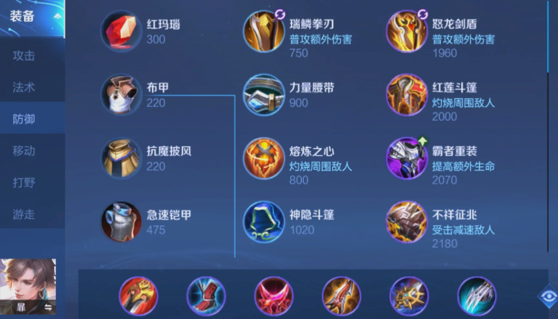 王者荣耀暃出装铭文怎么搭配